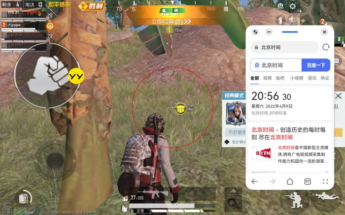 和平精英美化包下载免费版 - 高画质无干扰画面提升包